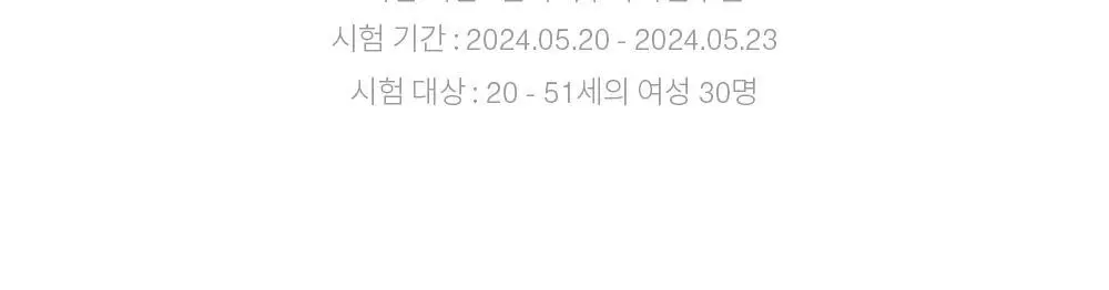 [뿌리는 선크림] 낫포유 끈적임제로 선스프레이 비건 선바디미스트 85ml 상세페이지 30